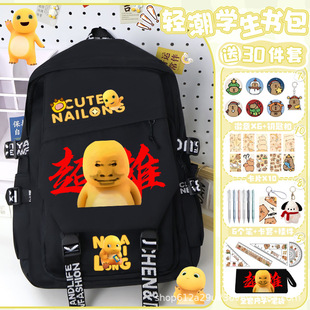 抽象奶龙书包表情包周边搞怪大容量百搭双肩包轻便减负校园背包