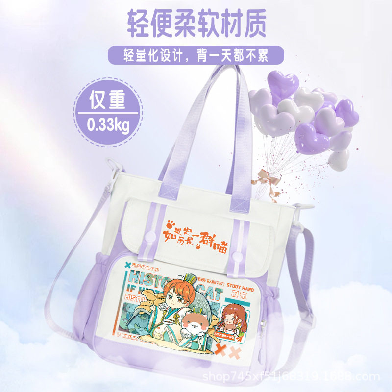 如果历史是一群喵补习袋馒头麻花周边手提斜挎包学生二次元拎书袋
