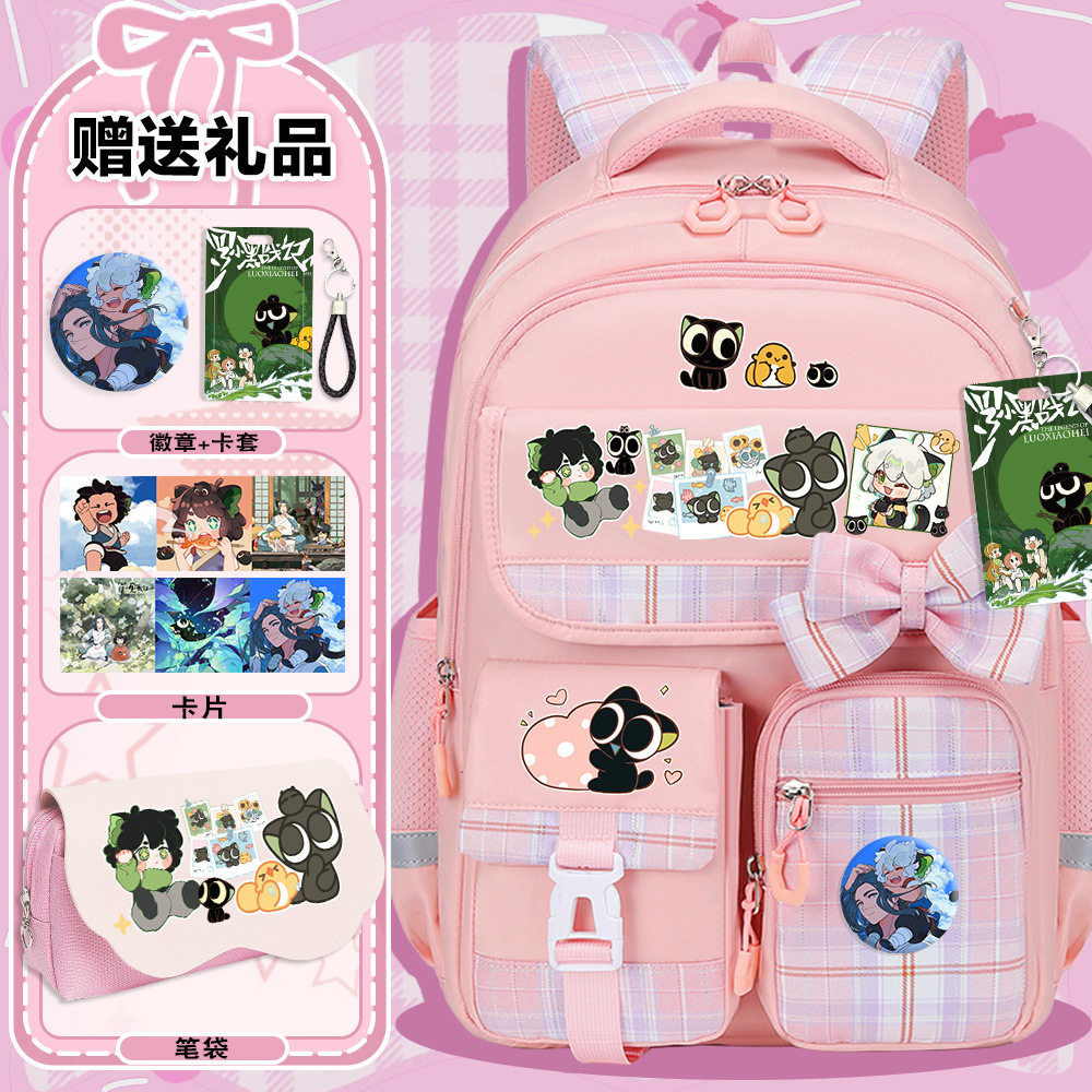 罗小黑书包女生小学生2025新款一到六年级女孩超轻便儿童大容量