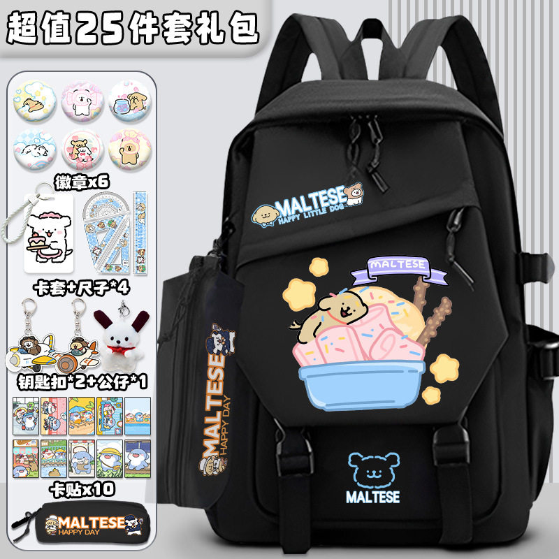 线条小狗可爱女生百搭高颜值小学轻便初中大容量旅游休闲双肩背包