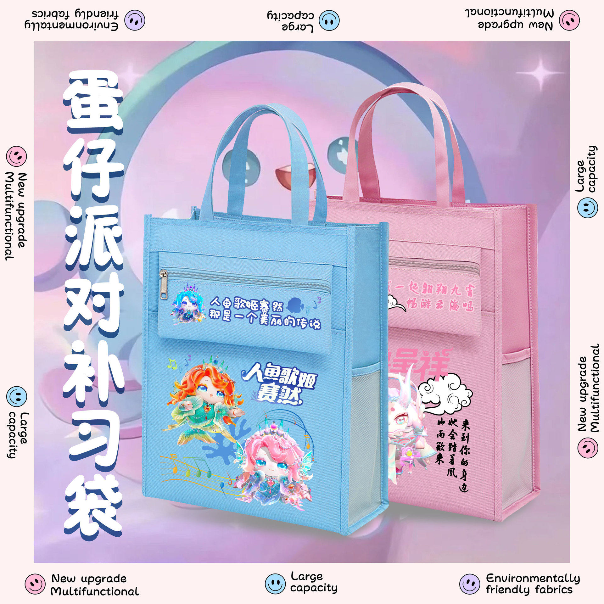 学生手提袋蛋仔派对书包补习文件袋大容量小学生补课书袋卡通儿童,文具电教/文化用品/商务用品,学生书包,淘宝优惠券,粉丝福利购,淘宝优惠卷