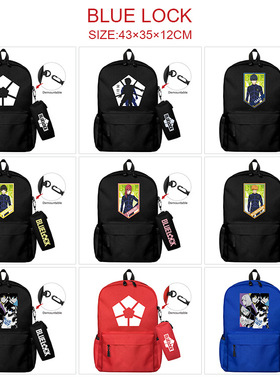 蓝色监狱周边子母双肩背包 卡通动漫学生大容量书包笔袋电脑包