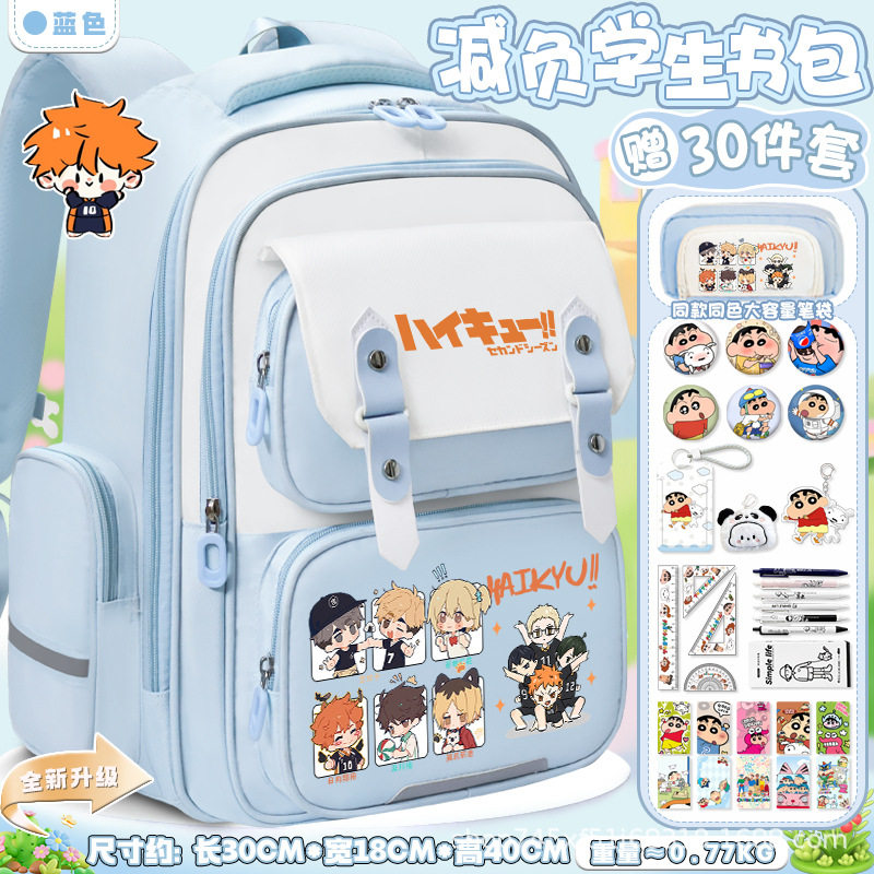 排球少年书包动漫二次元周边双肩包轻便护脊减负大容量高颜值背包