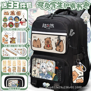 超自然行动组书包逍遥零CP周边大容量高颜值男女轻便减负双肩背包