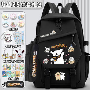 线条小狗周边百搭书包小学初中生大容量轻便可爱男女减负双肩背包