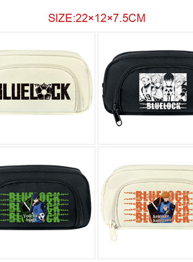 蓝色监狱动漫周边立体带隔层笔袋笔盒文具盒钱夹收纳包学习用品