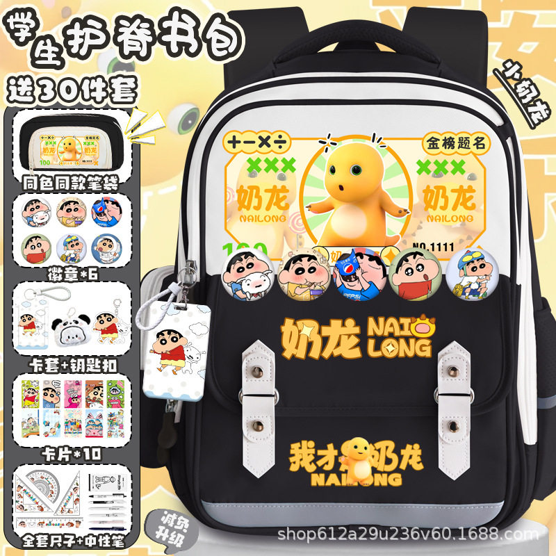 小奶龙减负书包小学生可爱表情包初中女生背包高颜值大容量双肩包