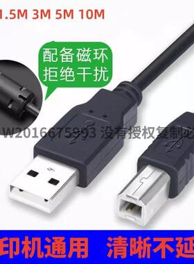 适用 Ricoh理光MP 2014/1813L复印机数据线3350B/3351打印机电脑