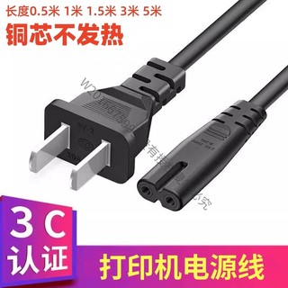 适用于佳能 SELPHY CP910 TS208 TS3380打印机电源线插头8字孔线