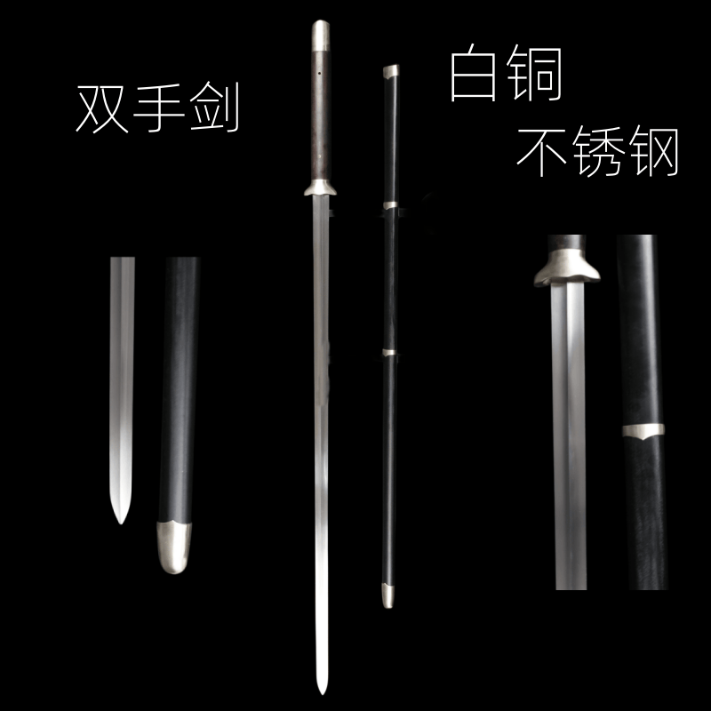 龙泉双手剑太极剑武术收藏飞鹰半太极剑