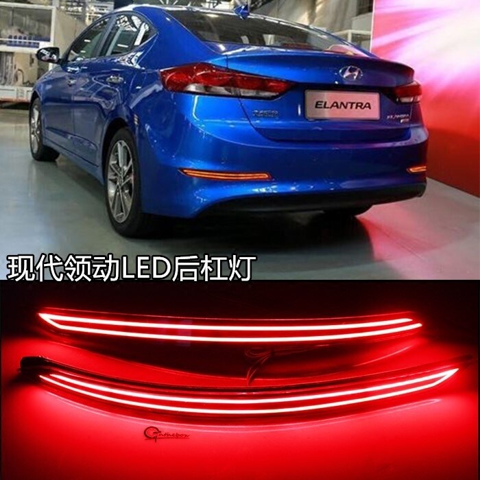 适用于现代 领动 改装 LED后杠灯 光导灯 防追尾灯 LED雾灯 小灯