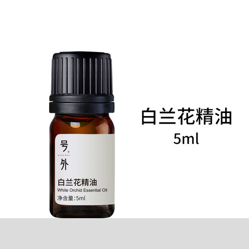 兰花精油质量怎么样 兰花精油口碑怎么样 小麦优选