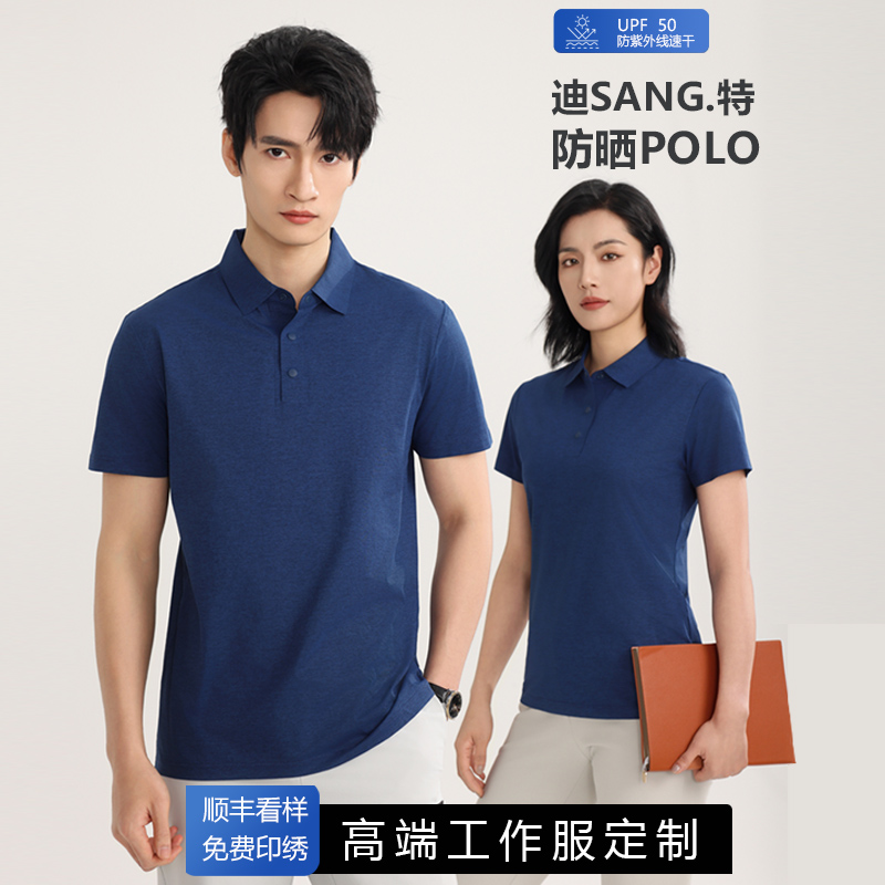 訂做企業(yè)文化衫工作服短袖polo衫