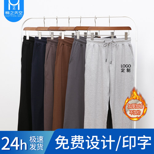 秋冬休闲卫裤定制logo