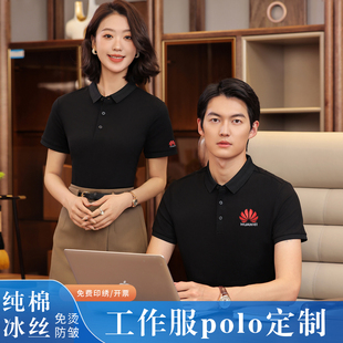 定制工作衣服t恤印字刺绣logo翻领广告文化diy企业短袖 polo衫 班服