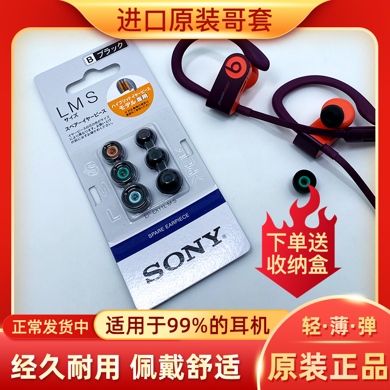 七夕索尼耳机哥套sony硅胶耳塞入耳式通用N1N3AP Z5 wi1000x c400 3C数码配件 耳机保护套 原图主图