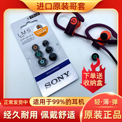 七夕索尼耳机哥套sony硅胶耳塞入耳式通用N1N3AP Z5 wi1000x c400