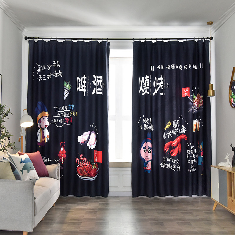 啤酒烧烤小龙虾铺店名定制潮流窗帘 大客厅免打孔安装遮光窗帘布