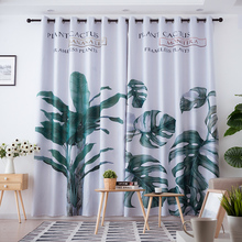 定制印花成品窗帘印花遮光布料芭蕉叶子植物现代简约北欧风格ins