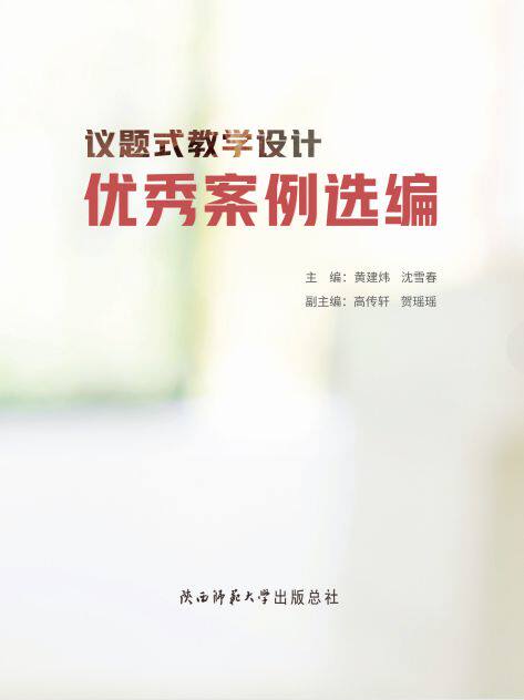 《中学政治教学参考》荣誉出品