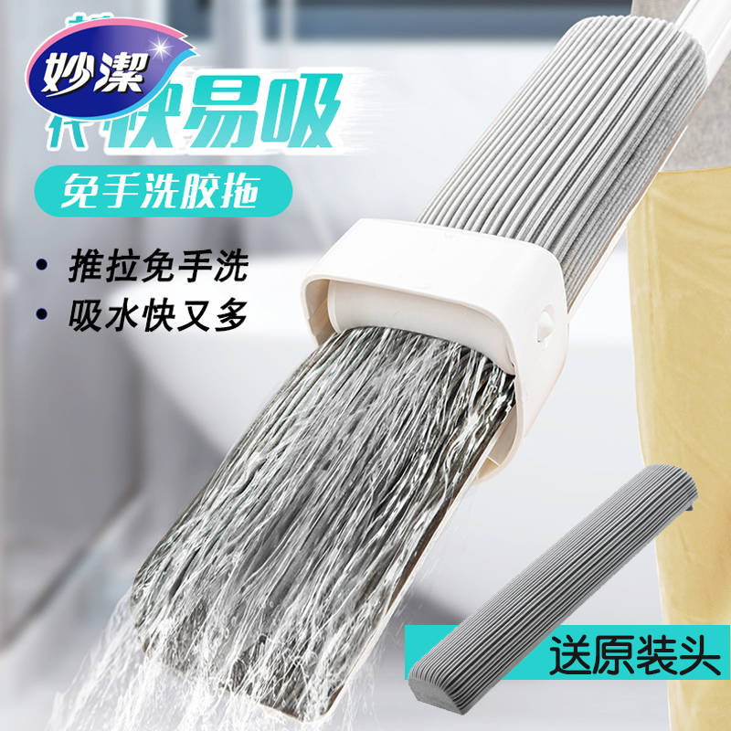 妙洁海绵拖把家用懒人干湿两用