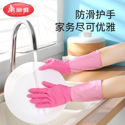 美丽雅橡胶手套强韧光里手套