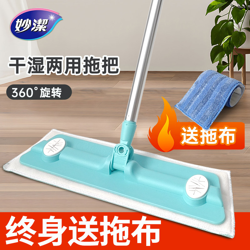 妙洁干湿两用木地板专用拖把第三代超细纤维360度旋转平拖送刮刀
