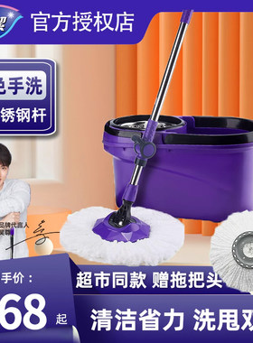 妙洁旋转拖把免手洗360度甩干