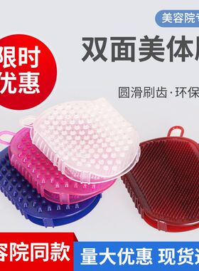 双面按摩经络刷柔软耐用