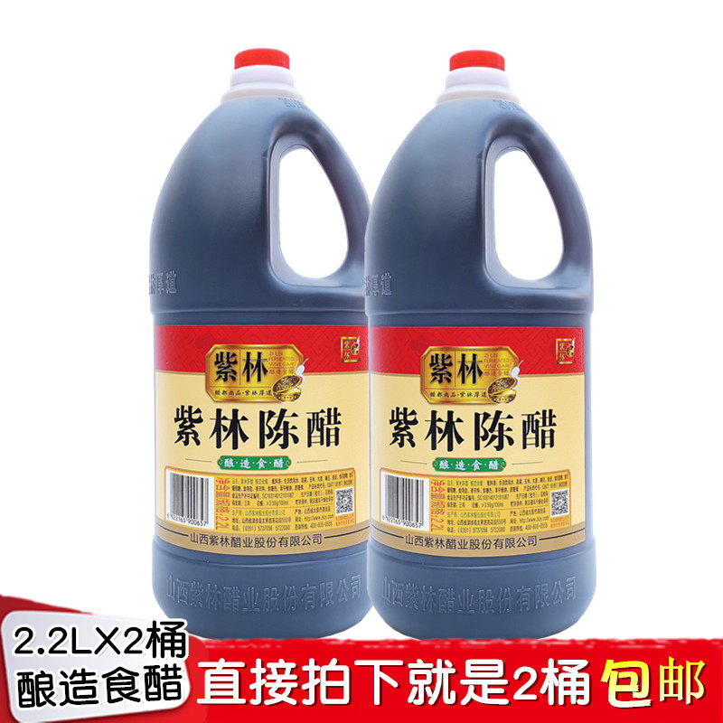 紫林正品炒菜大桶包邮陈醋