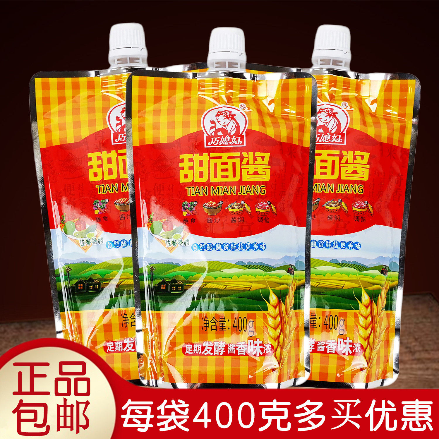 正品巧媳妇甜面酱400克 袋装蘸食蔬菜炒酱烤鸭煎饼酱家庭饭店餐饮 - 实物图