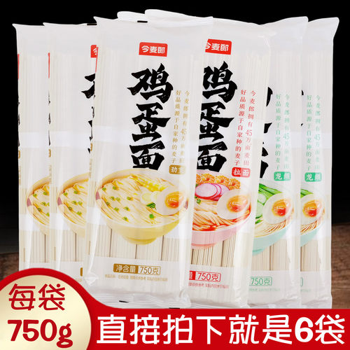 今麦郎筋道劲宽拉面龙须鸡蛋挂面