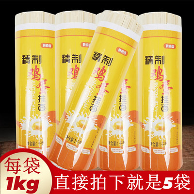 金沙河冀南香精制鸡蛋挂面1kg5包