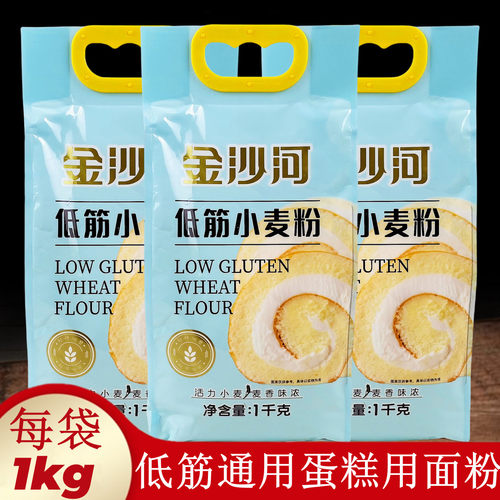 金沙河低筋小麦面粉蛋糕专用粉