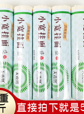 待煮干面条天麦然劲爽小宽挂面