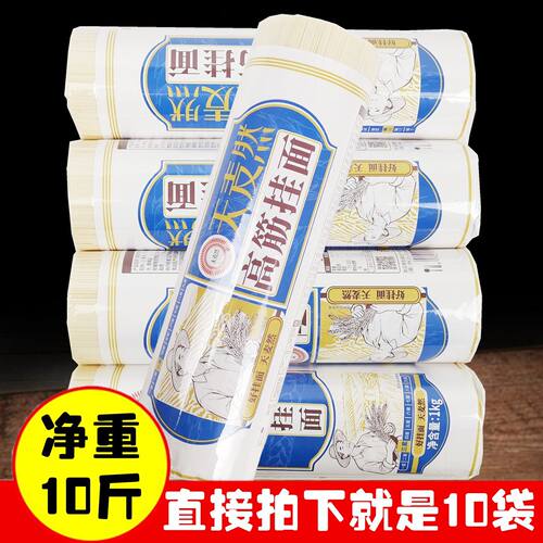 整箱10斤天麦然三星高筋小宽挂面