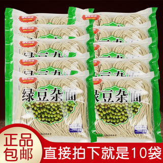 正品8斤福全面道半干湿绿豆杂面400gx10袋低脂肪美味待煮面条包邮