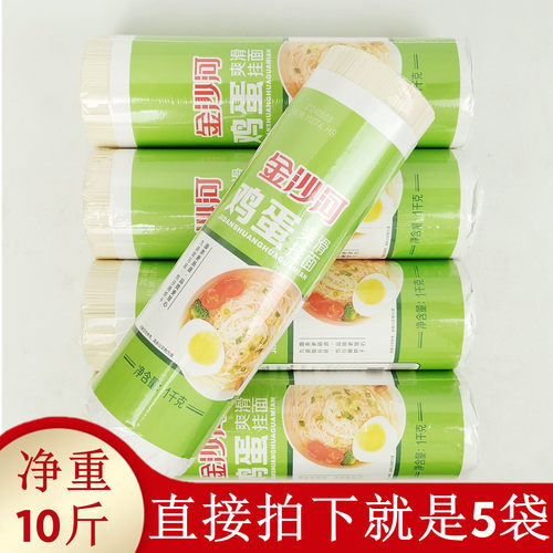 金沙河鸡蛋爽滑挂面覆膜纸包筋道