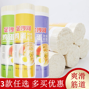 正品金沙河鸡蛋挂面1000克精装劲道爽滑待煮中宽小宽细圆龙须面条