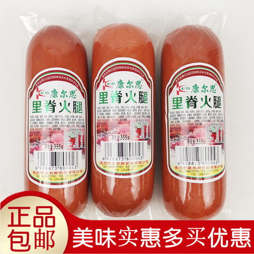 康尔思佐餐美味香肠开袋即食火腿