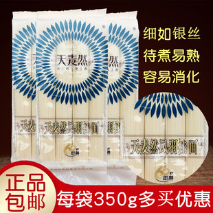 正品 五得利天麦然凤羽挂面350g小麦粉麦香细线待煮挂面60秒熟速食