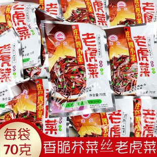 庄户四小菜建友老虎菜酱腌芥菜开胃下饭疙瘩丝即食腌菜小包装方便