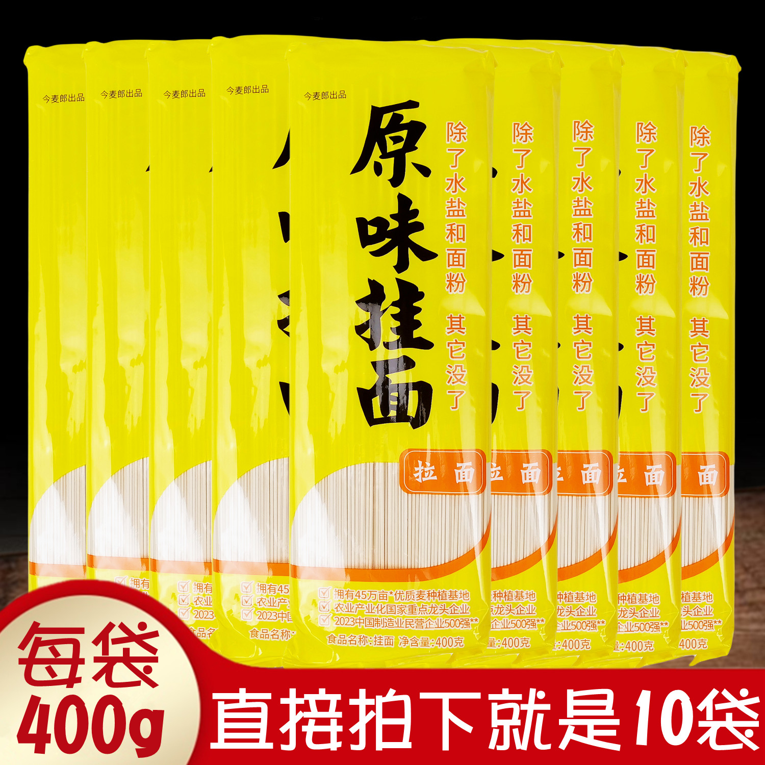 正品今麦郎原味挂面袋劲道爽口