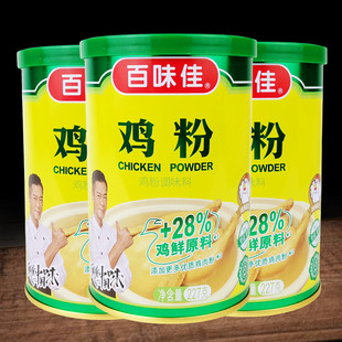 包邮 鲜香调味料炒菜高汤美食美味厨房烹饪 百味佳鸡粉227g罐装 正品