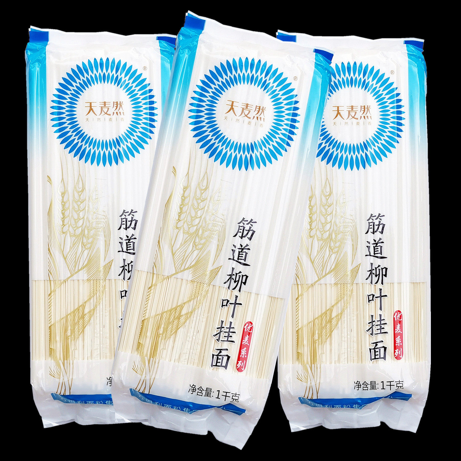 正品五得利天麦然筋道柳叶挂面1千克2mm宽度小麦粉待煮干面条包邮