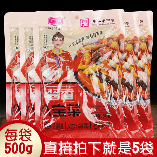 正品酱秀才酱香八宝菜500gx5袋武定府中华老字号酱腌菜咸菜下饭菜