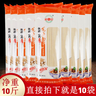 正品10斤粉中冠铁棍山药风味龙须挂面500gx10袋 低脂速食早餐面条
