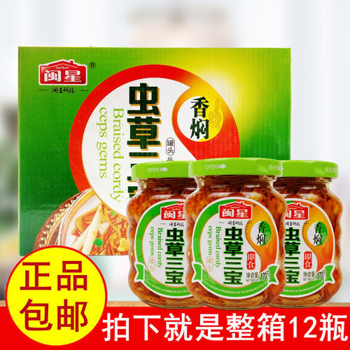 闽星香焖虫草三宝罐头170g整箱