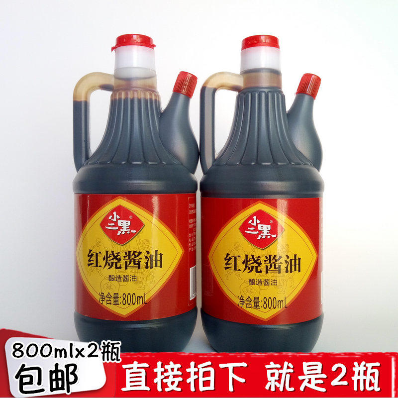 正品小二黑 酿造红烧酱油800mlx2壶装 味极鲜美老抽酱汁上色 包邮