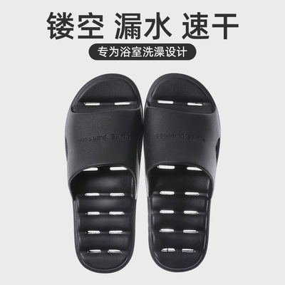 超软漏水一字型EVA36-37室内洗澡